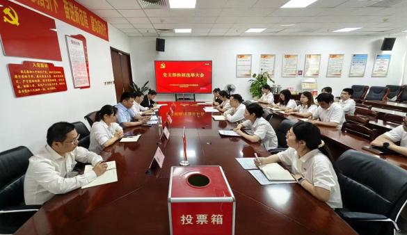 興馬公司召開黨支部換屆選舉大會(huì)